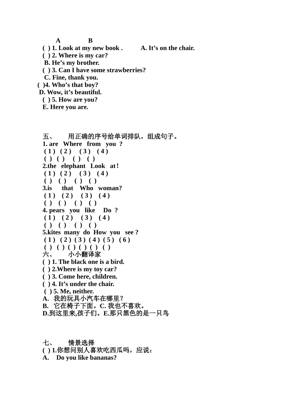 2103最新版小学三年级英语下册期末测试题_第2页