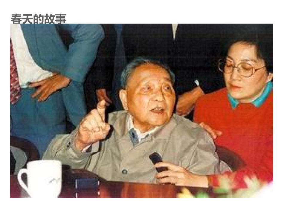 同课异构课件1：26区域工业化与城市化进程——以珠江三角洲为例_第2页