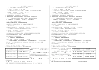 高二水平测试周考1