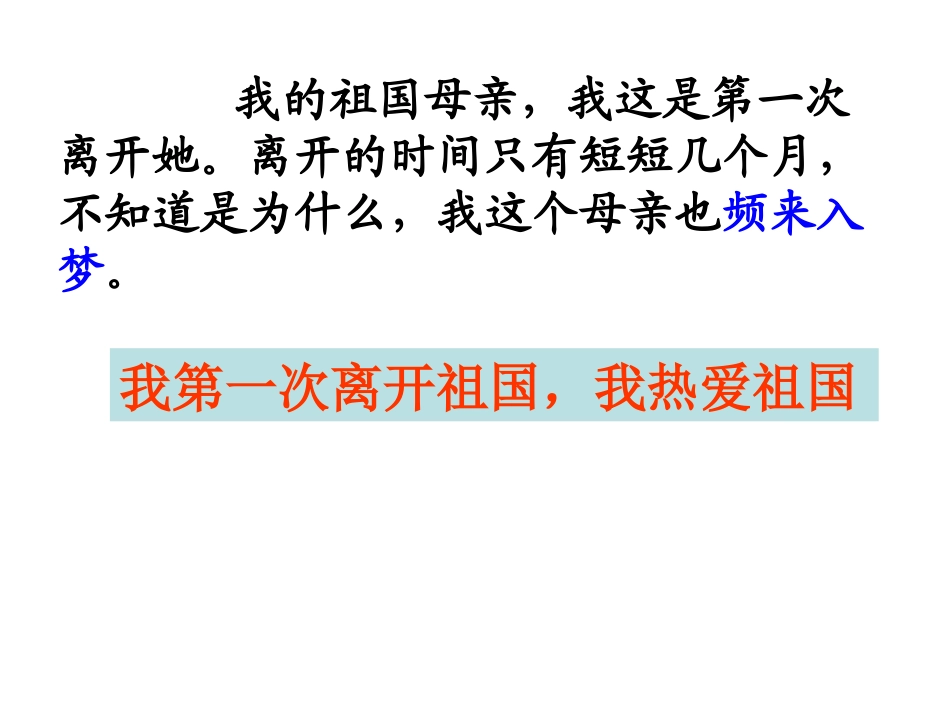 六年级上册第6课_第1页