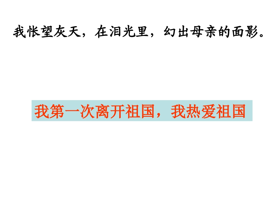 六年级上册第6课_第3页