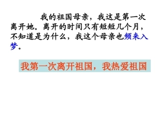 六年级上册第6课