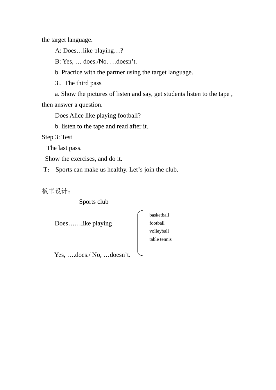 四年级下册unit5Sport教案_第3页