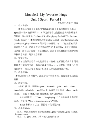 四年级下册unit5Sport教案