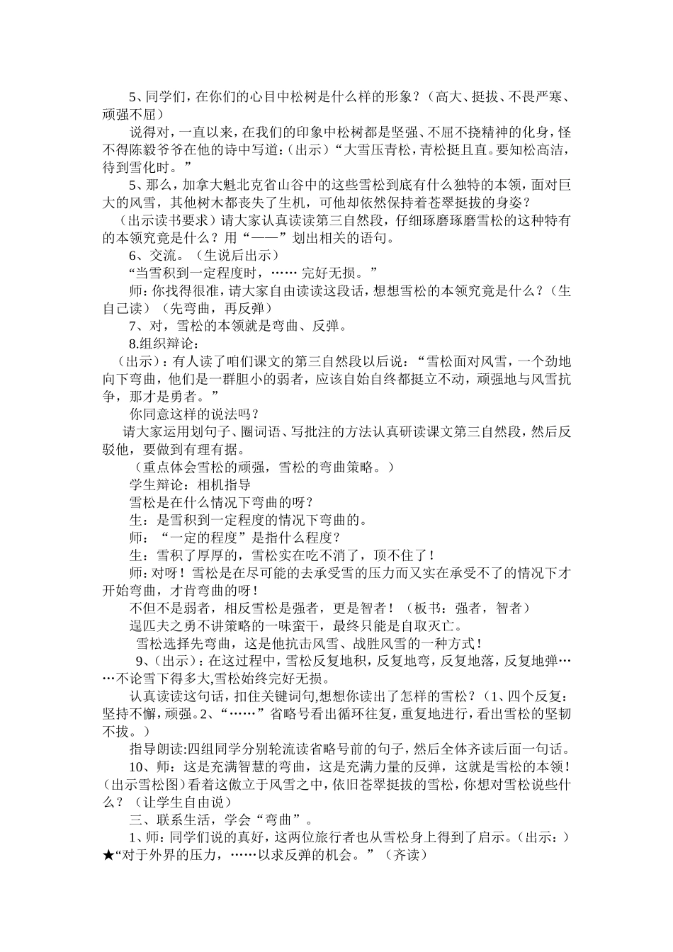 山谷中的谜底 (2)_第2页