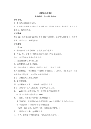 多媒体活动设计、反思