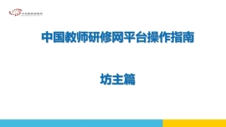 新平台坊主操作