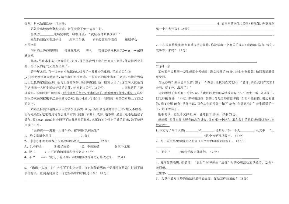 十三敖包寄宿制学校20141_第2页