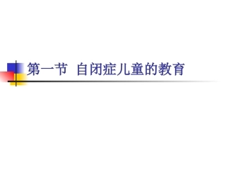新——症的核心症状与高异质性特征的认知