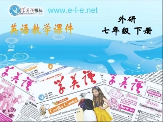 外研版英语七下M2-U1