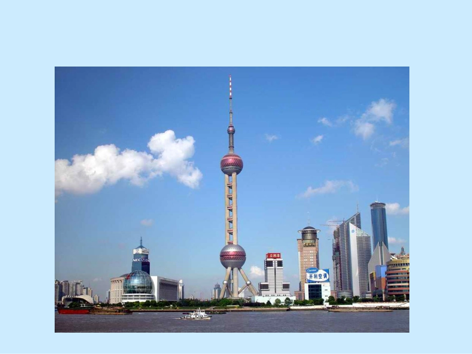 自制城市化过程与特点的课件湘教版必修2_第2页