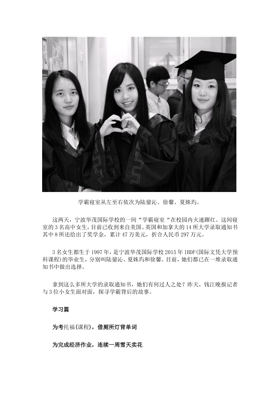 我是小小记者新闻发布会（作业）_第2页