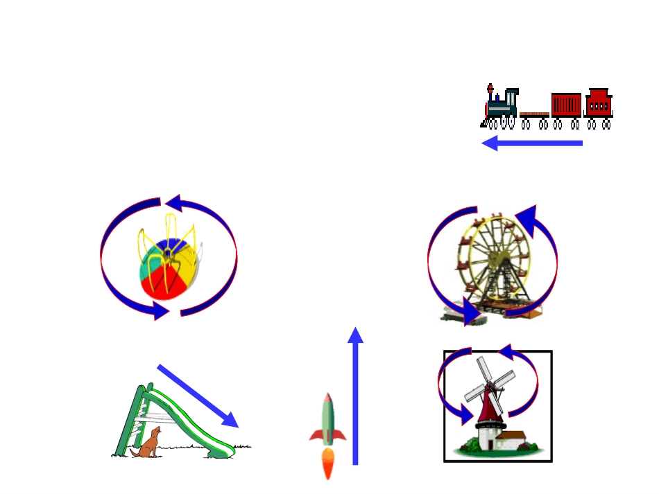 小学二年级平移和旋转好_第3页