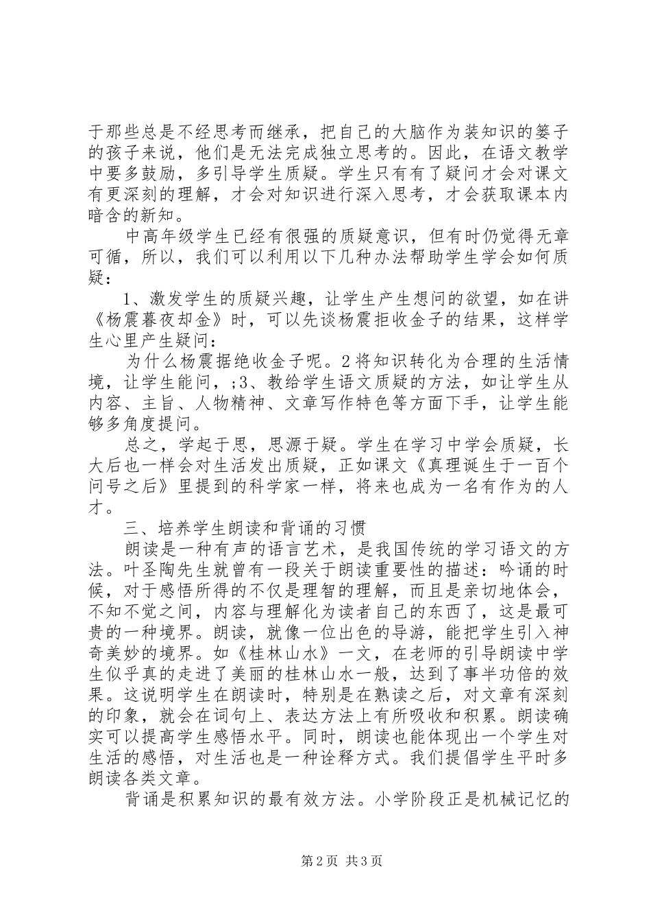 20XX年理想演讲范文精选_第2页