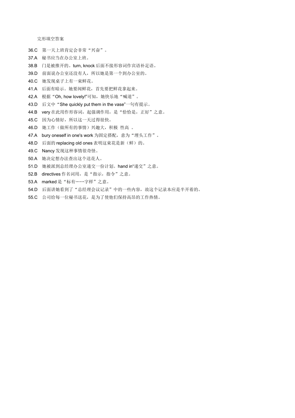 完形填空专项练习_第2页