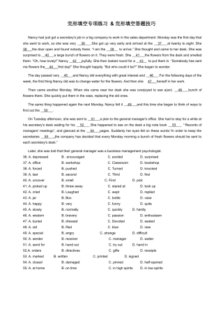 完形填空专项练习