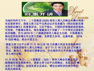 《当今世界的主旋律》正式版合