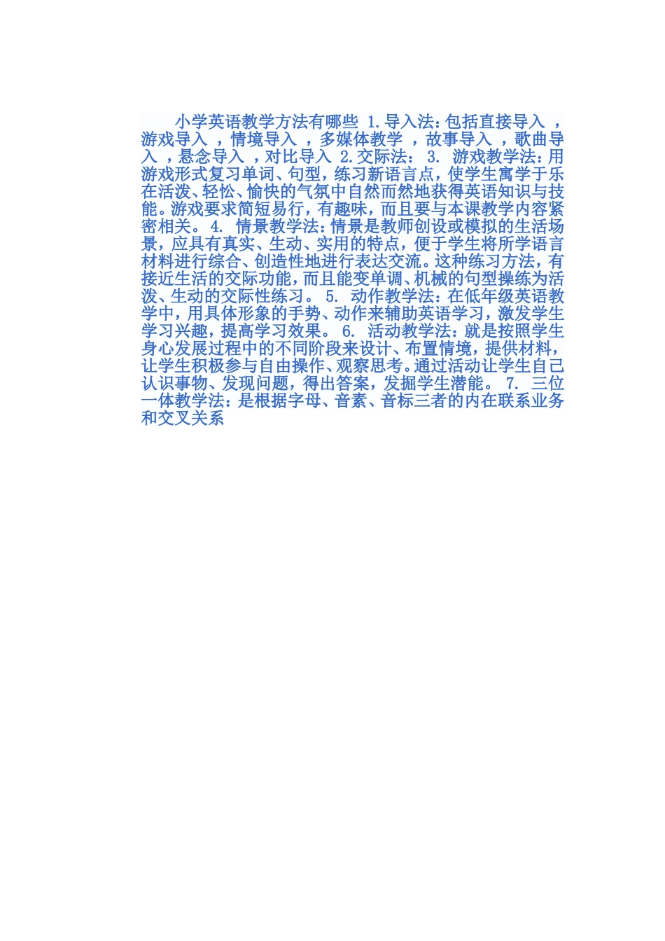 小学英语教学方法有哪些_第1页