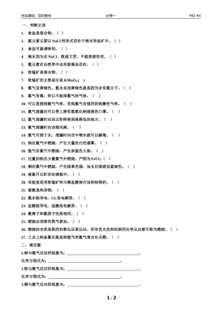 回归教材训练（学生版）