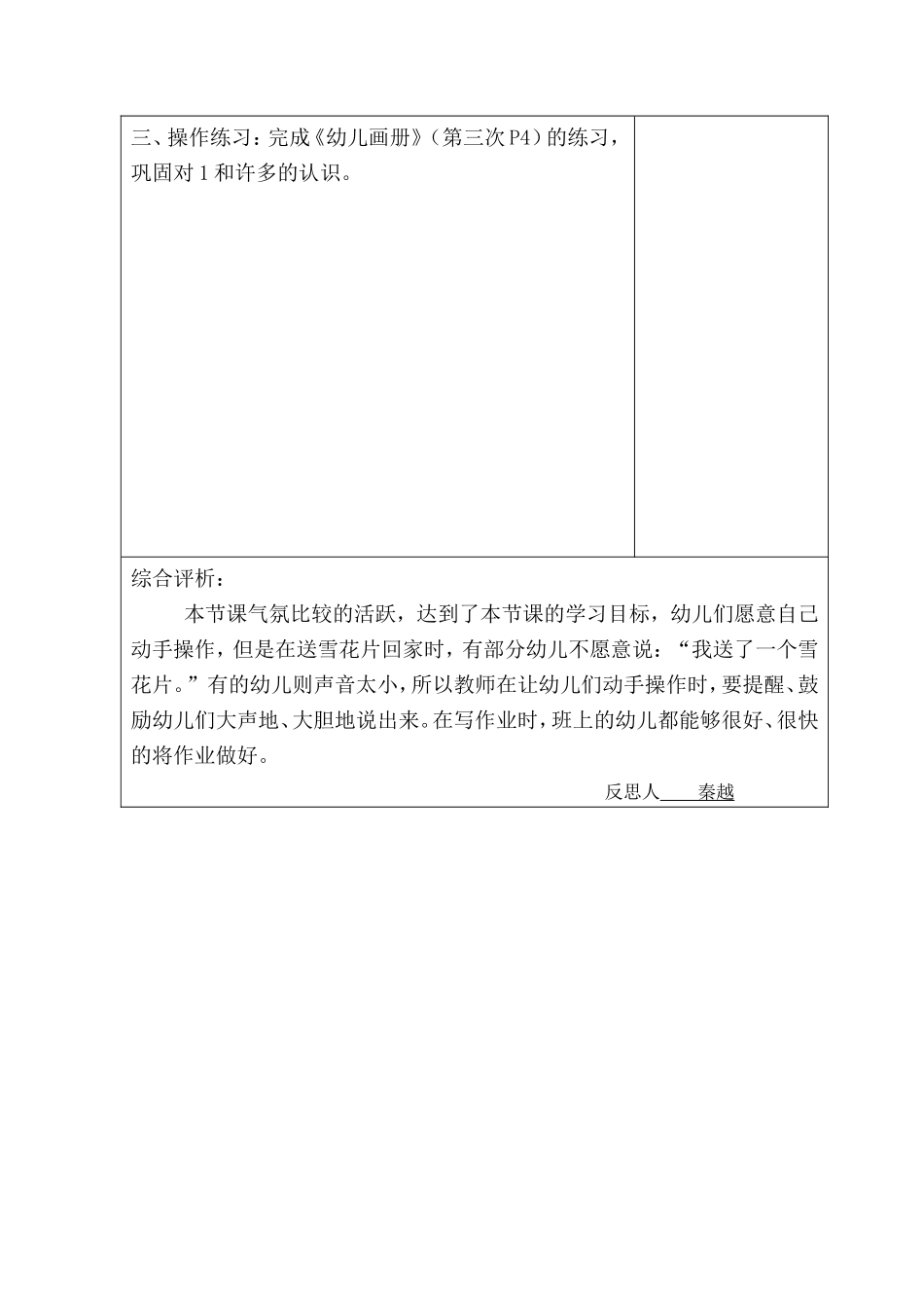 数学：朋友多_第3页