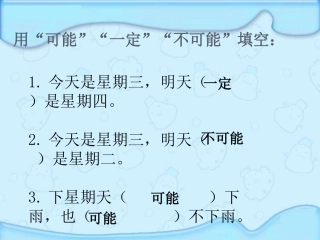 用分数表示可能性的大小1