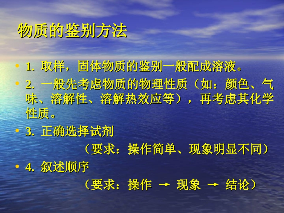 专题复习2：物质的鉴别_第3页