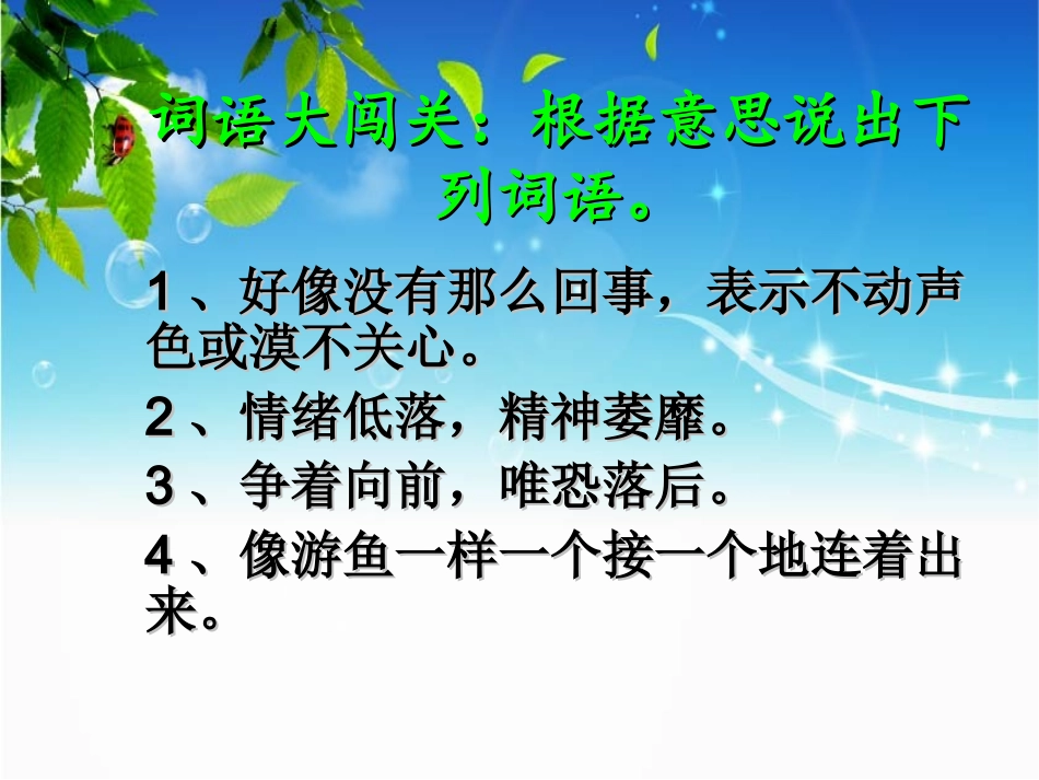《大自然的启示》》_第2页