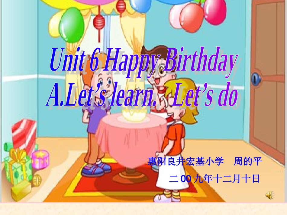 新三年级演示文稿1_第1页