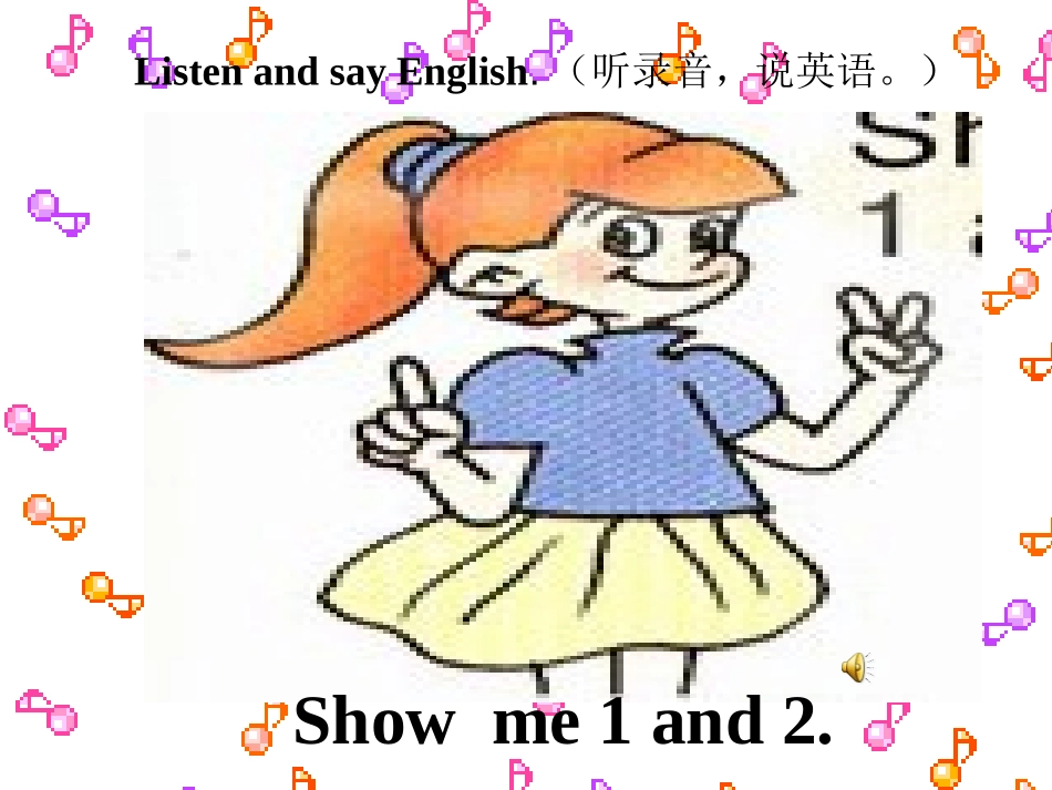 新三年级演示文稿1_第2页