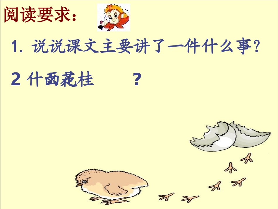 五年级语文桂花雨_第2页
