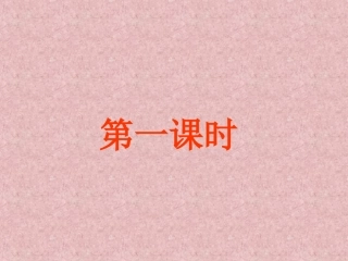 《郑和远航》一、二课时课件