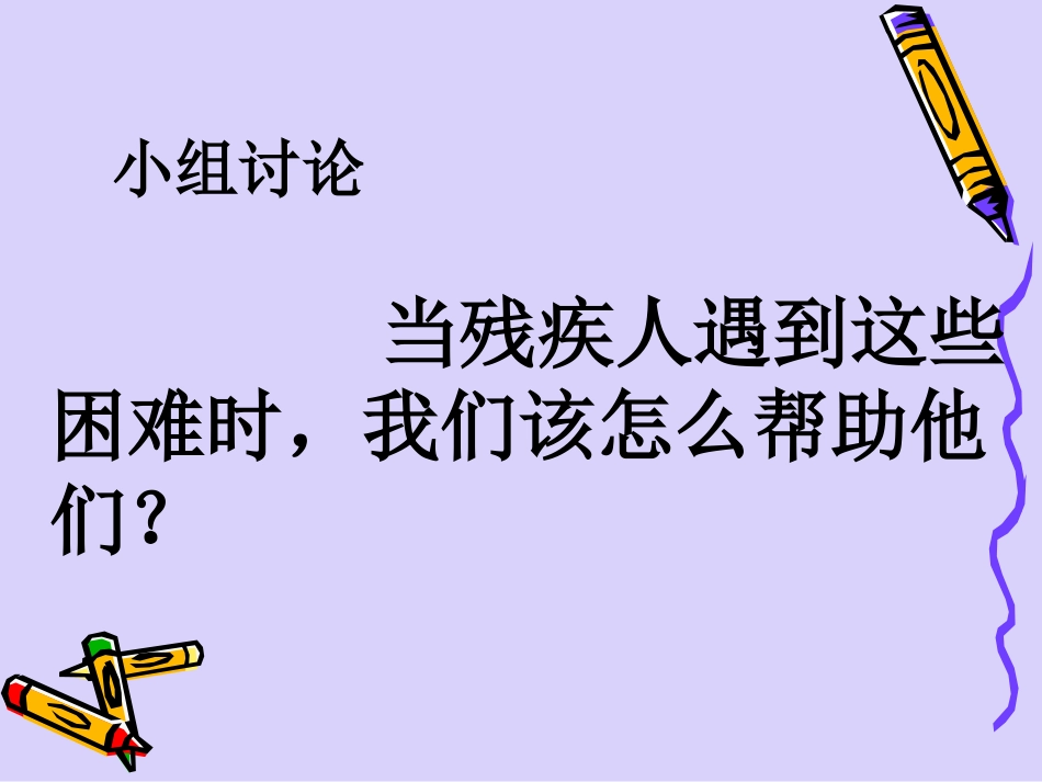 《他们不容易》课件_第3页