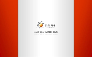 锐普PPT（音乐动画）