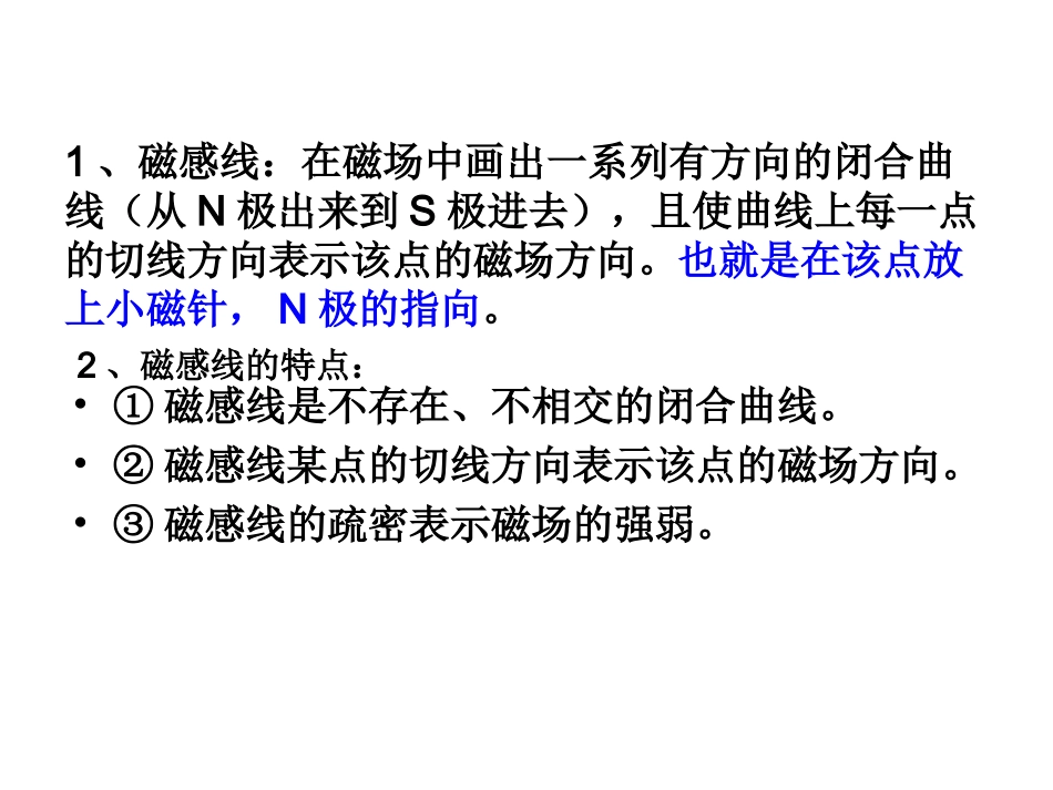 磁场7有点动画_第3页