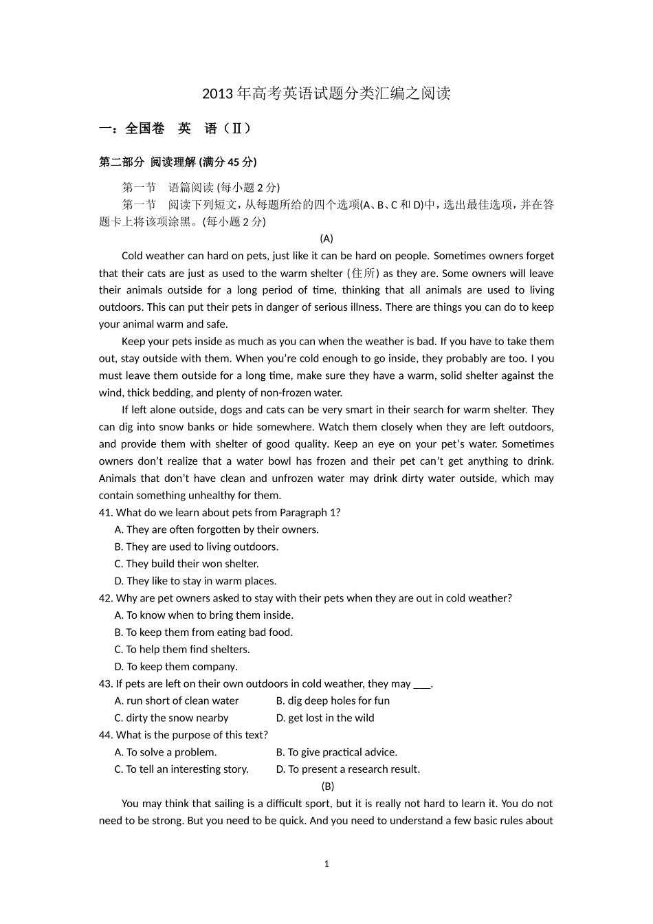 2013年高考英语试题分类汇编__阅读_第1页