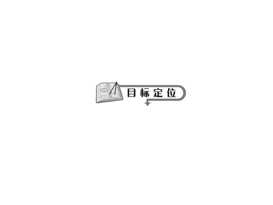 四川省实验中学制作陈继山一物理课件11+质点+参考系+空间+时间（教科版必修一）_第2页
