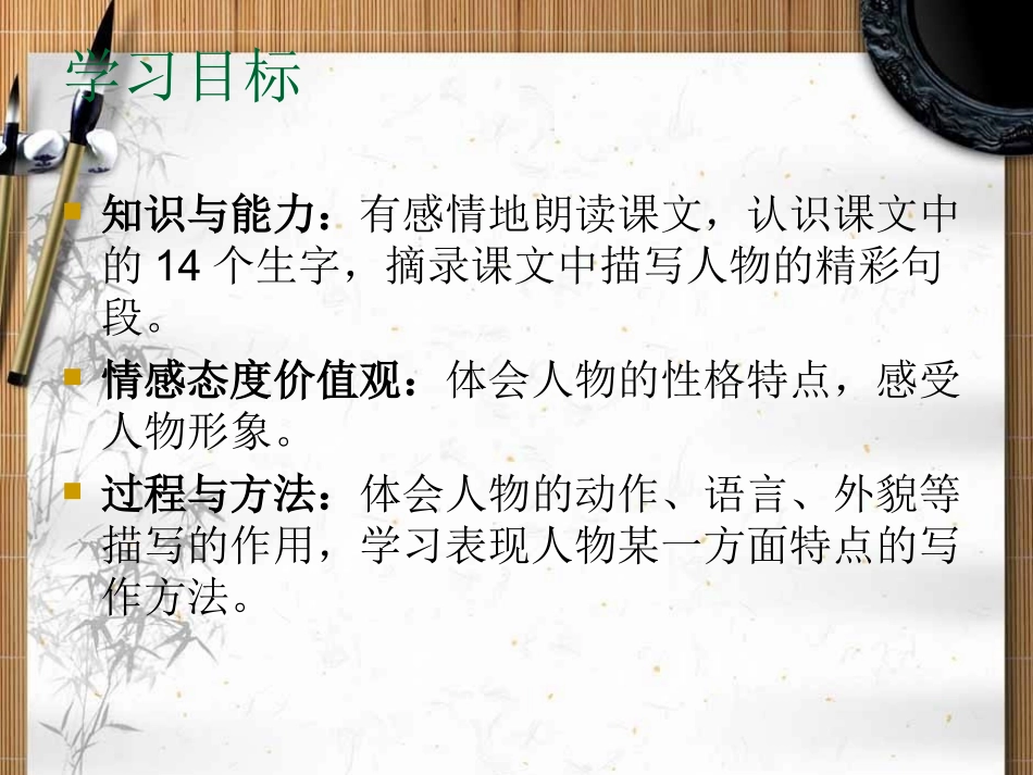 《临死前的严监生》_第2页