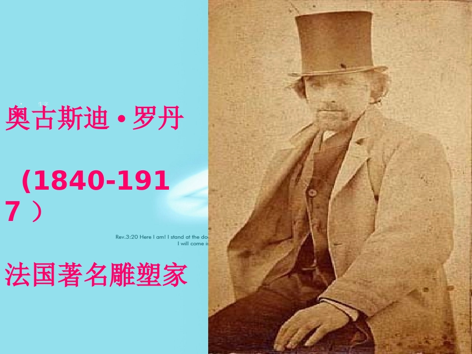 四年级下语文_全神贯注_课件_完美版_第2页