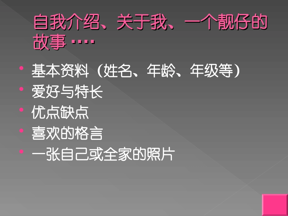 我的学生成长记录袋内容介绍_第3页