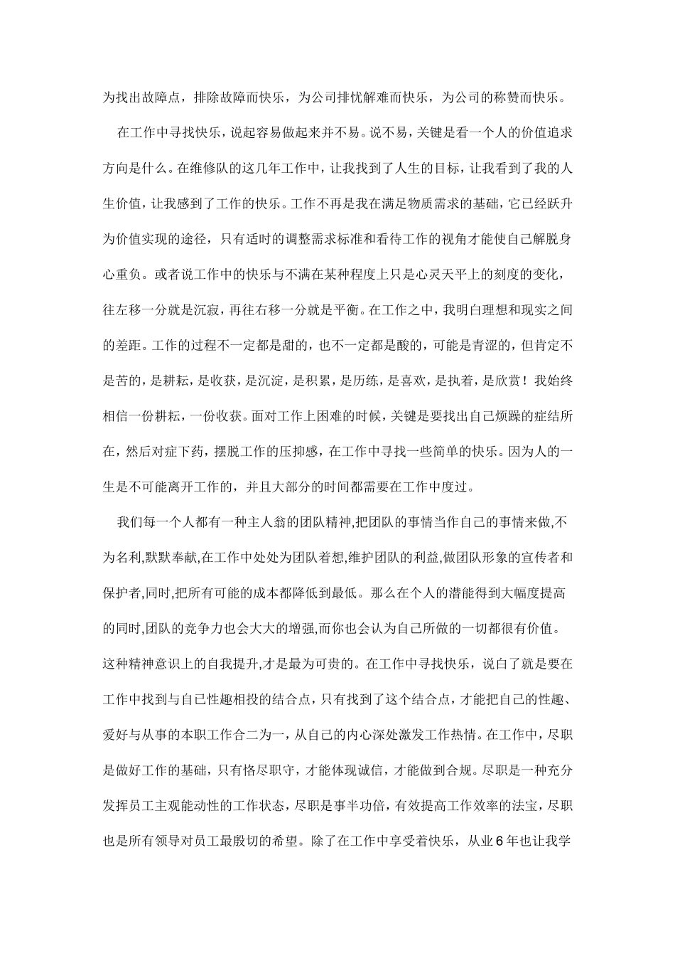 标题人生的意义_第2页