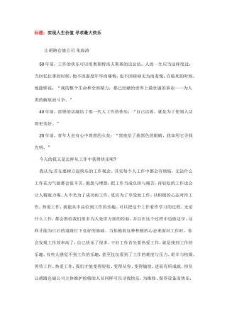 标题人生的意义