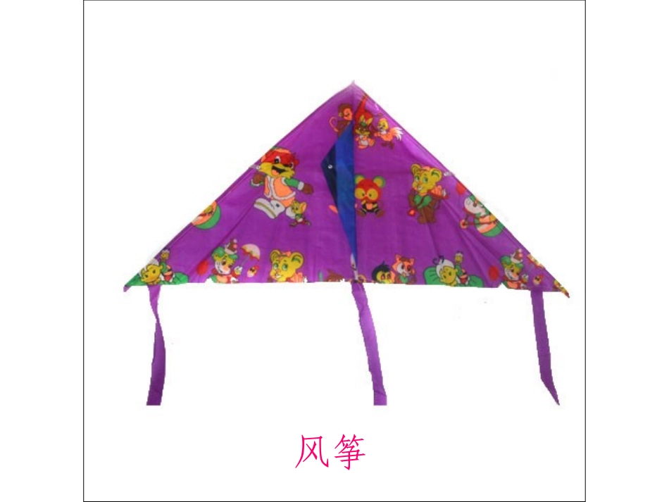 三角形的特性(上课用)_第3页