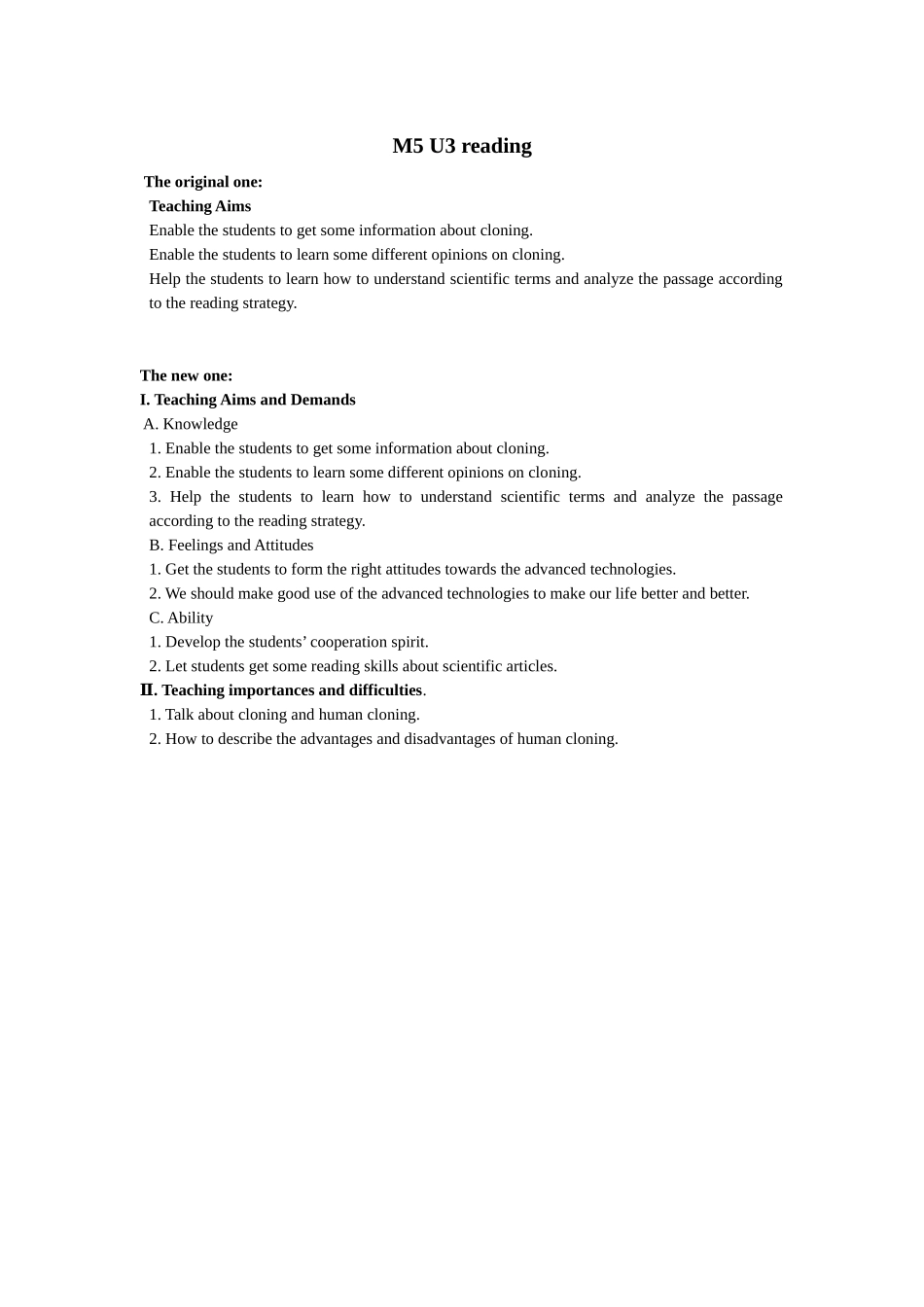 教学目标对比_第1页