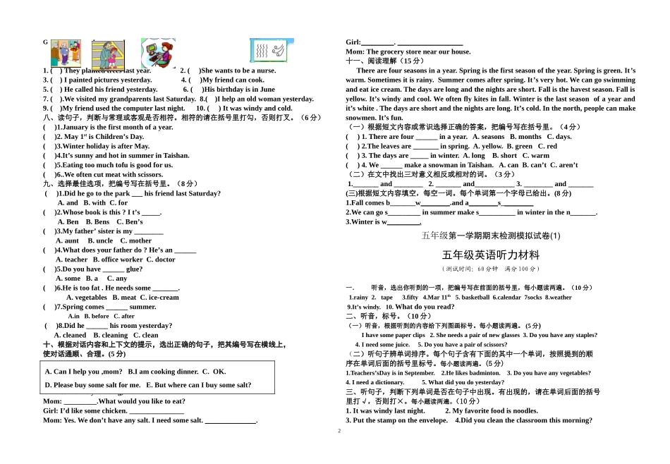 五年级英语模拟试题（一）_第2页