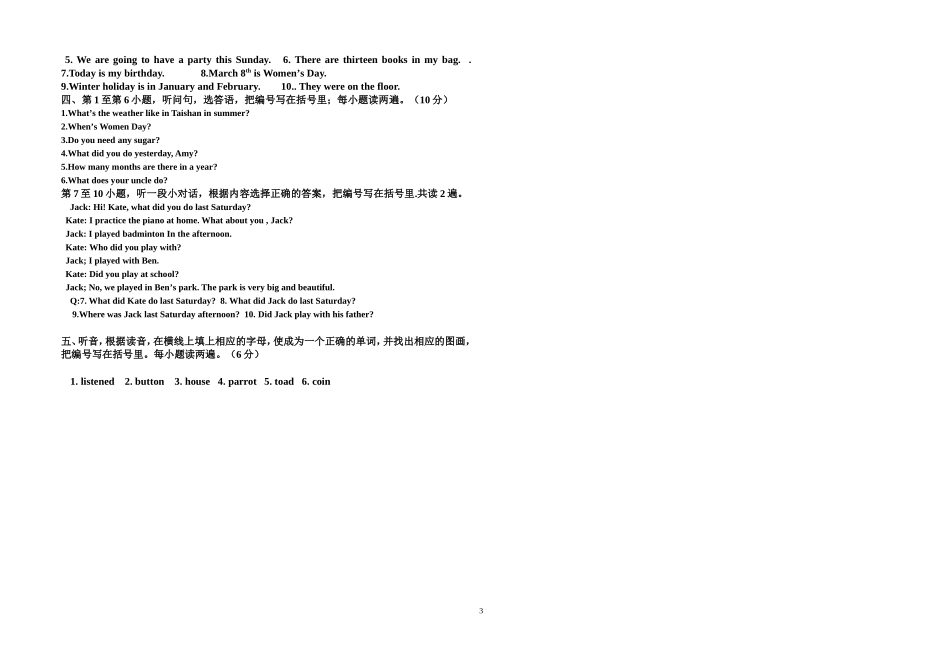 五年级英语模拟试题（一）_第3页