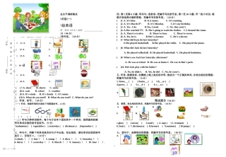 五年级英语模拟试题（一）