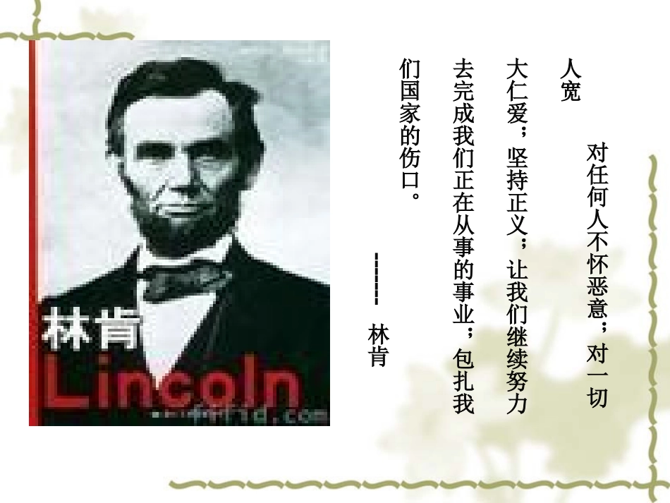 鞋匠的儿子课件_第2页