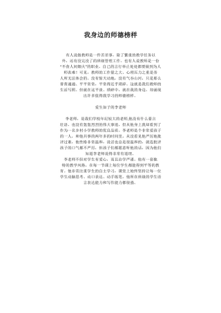 令我敬佩的人