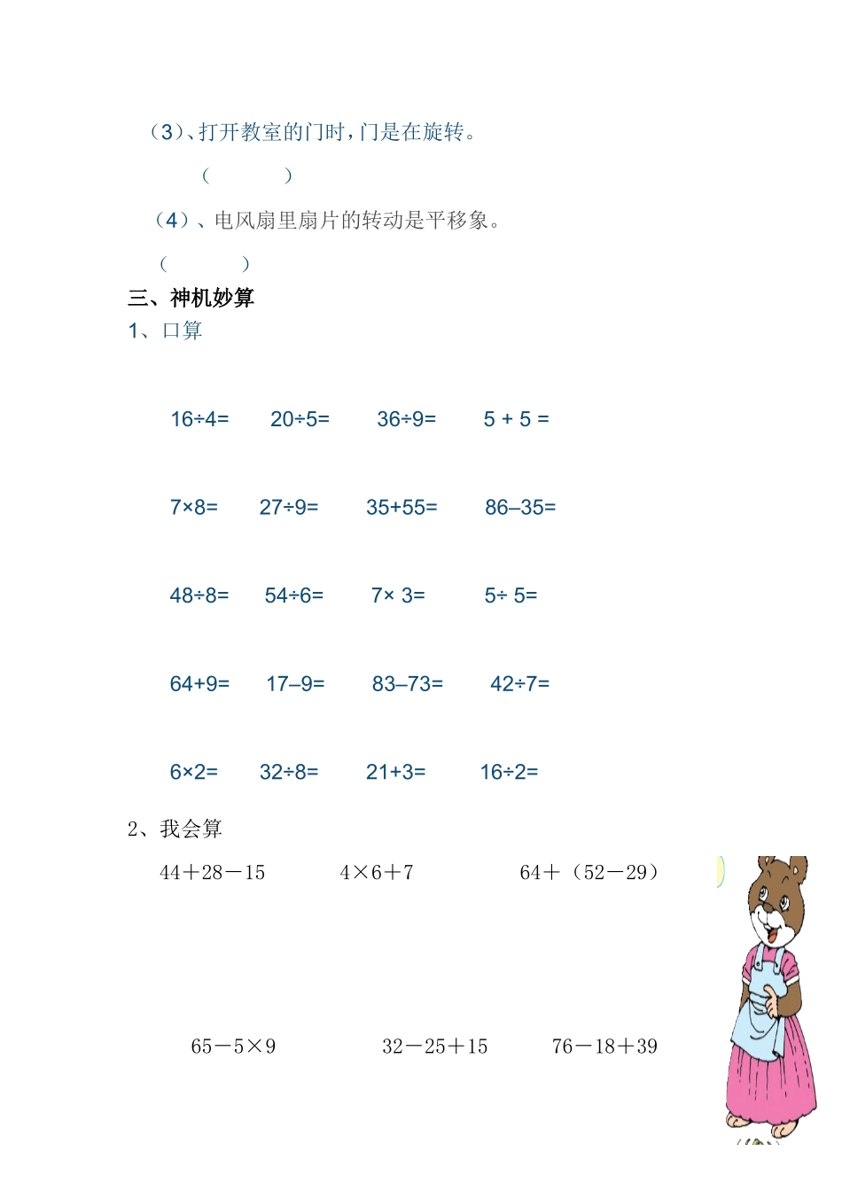 阶段性综合作业_第2页