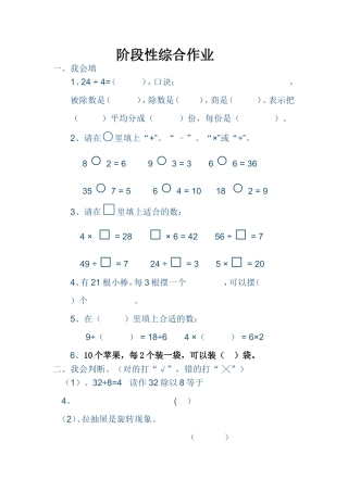 阶段性综合作业